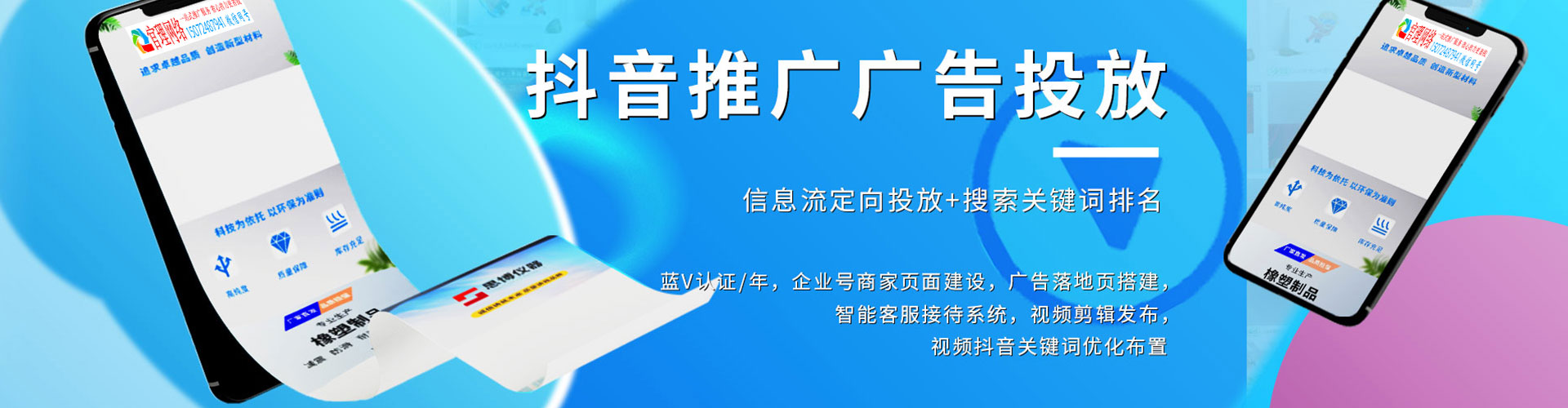 栾城信息流投放